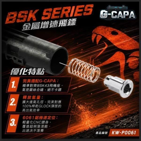 Kizuna 原廠升級型高流量金屬飛鏢 BSK43系列用