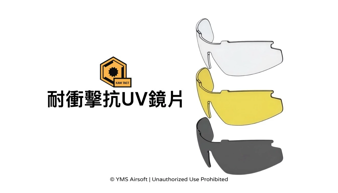 KAM TACT SP035A 永恆灰 泛用防護眼鏡套組