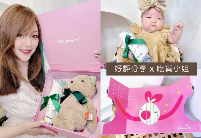 Qbibiya新生兒禮物 ♥ 寶寶禮物選這組就對了 ! ♥ Qbibiya經典童趣組 ♥ 最用心的新生兒送禮推薦 ♡(ˆ⌣ ˆԅ)