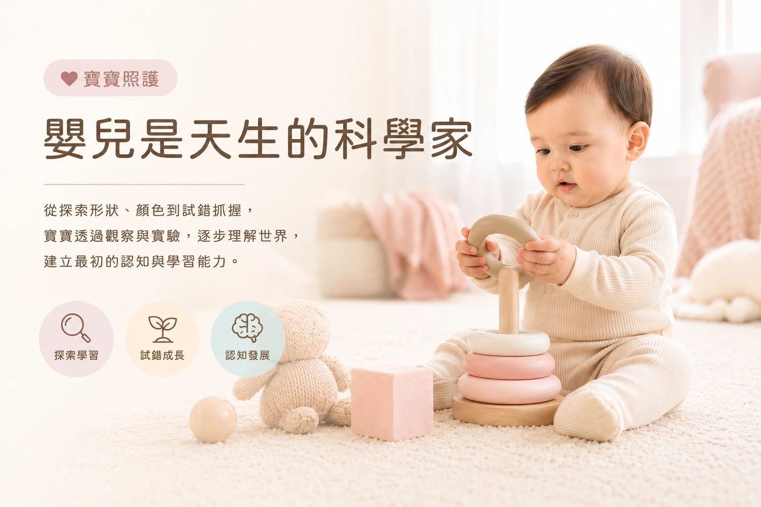 莫慌！寶寶好愛「丟玩具？」研究：他們正在做實驗！