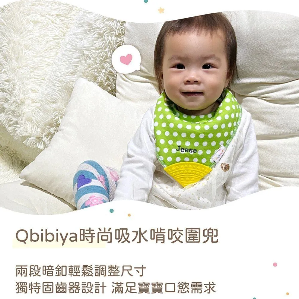 Qbibiya時尚吸水圍兜-啃咬款(六種款式)
