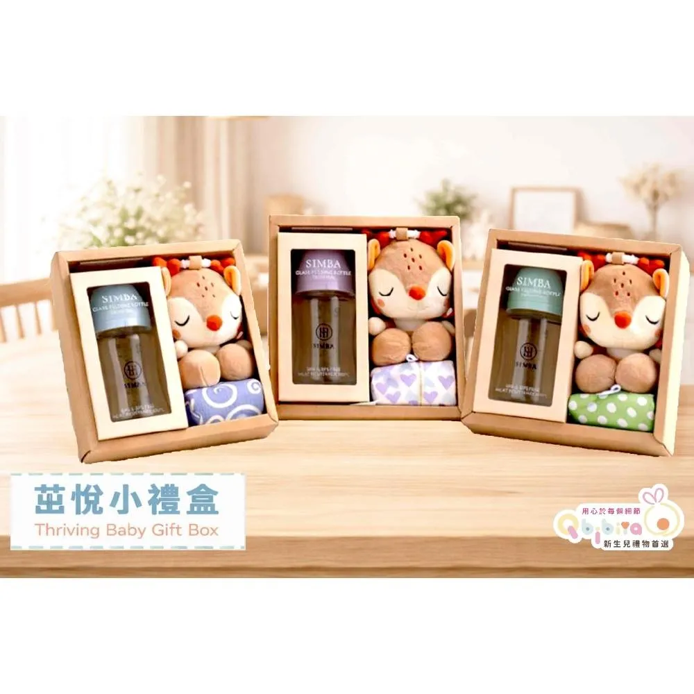 Qbibiya新生兒禮物 | 茁悅小禮盒多款-奶瓶+音樂拉鈴+吸水圍兜(滿月禮盒彌月禮盒新生兒生日禮物)