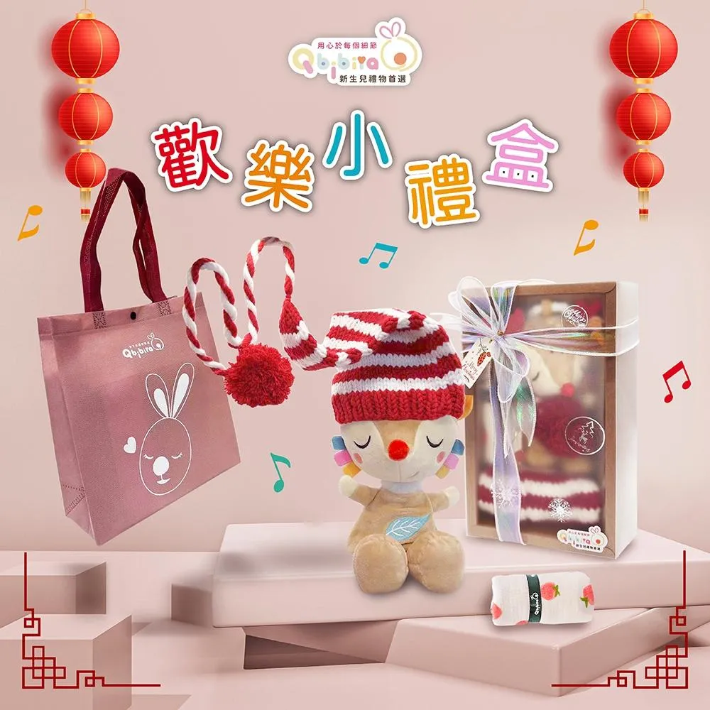 ★歡樂小禮盒-音樂拉鈴+嬰兒帽+十層紗萬用巾(寶寶禮盒彌月禮彌月禮盒新生兒新生兒禮盒滿月禮盒音樂)
