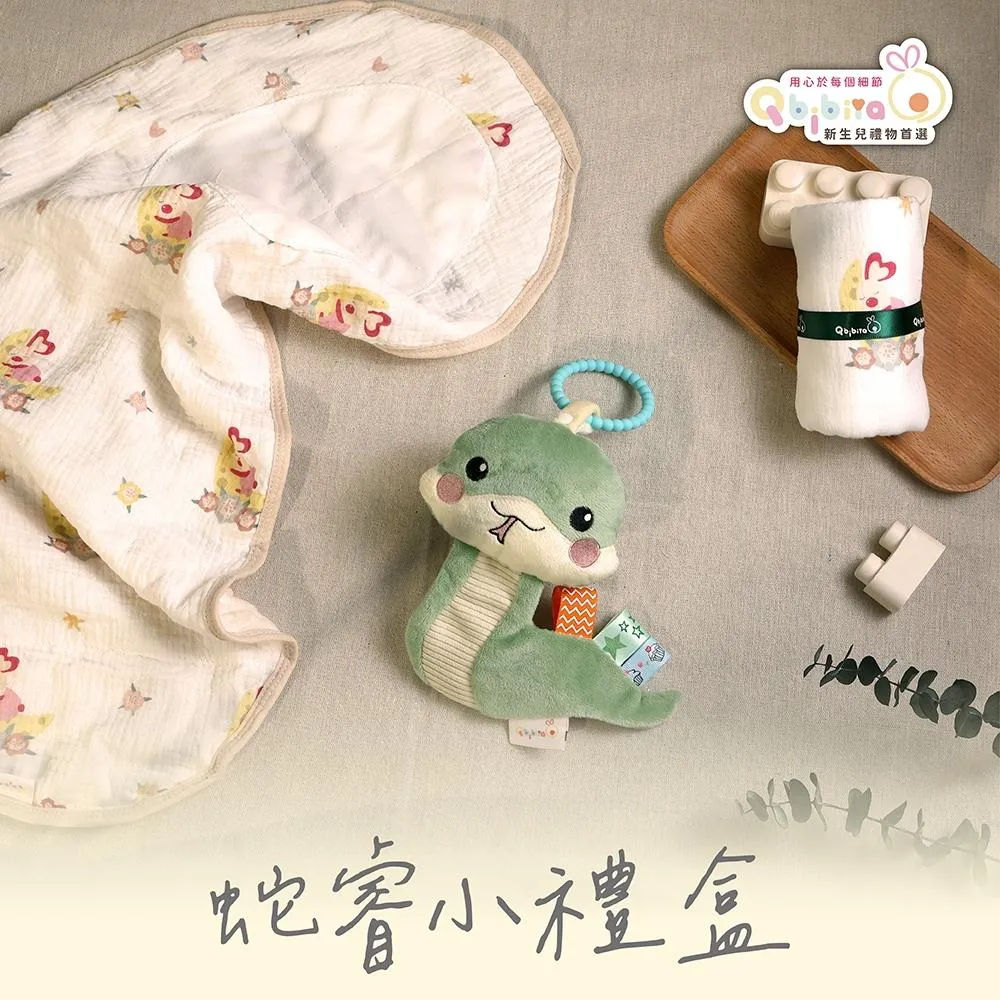 【蛇睿小禮盒】蛇寶抓握感統玩具&純棉紗布萬用巾&純棉包巾(彌月禮盒滿月禮盒生日禮盒客製刺繡新生兒禮物)