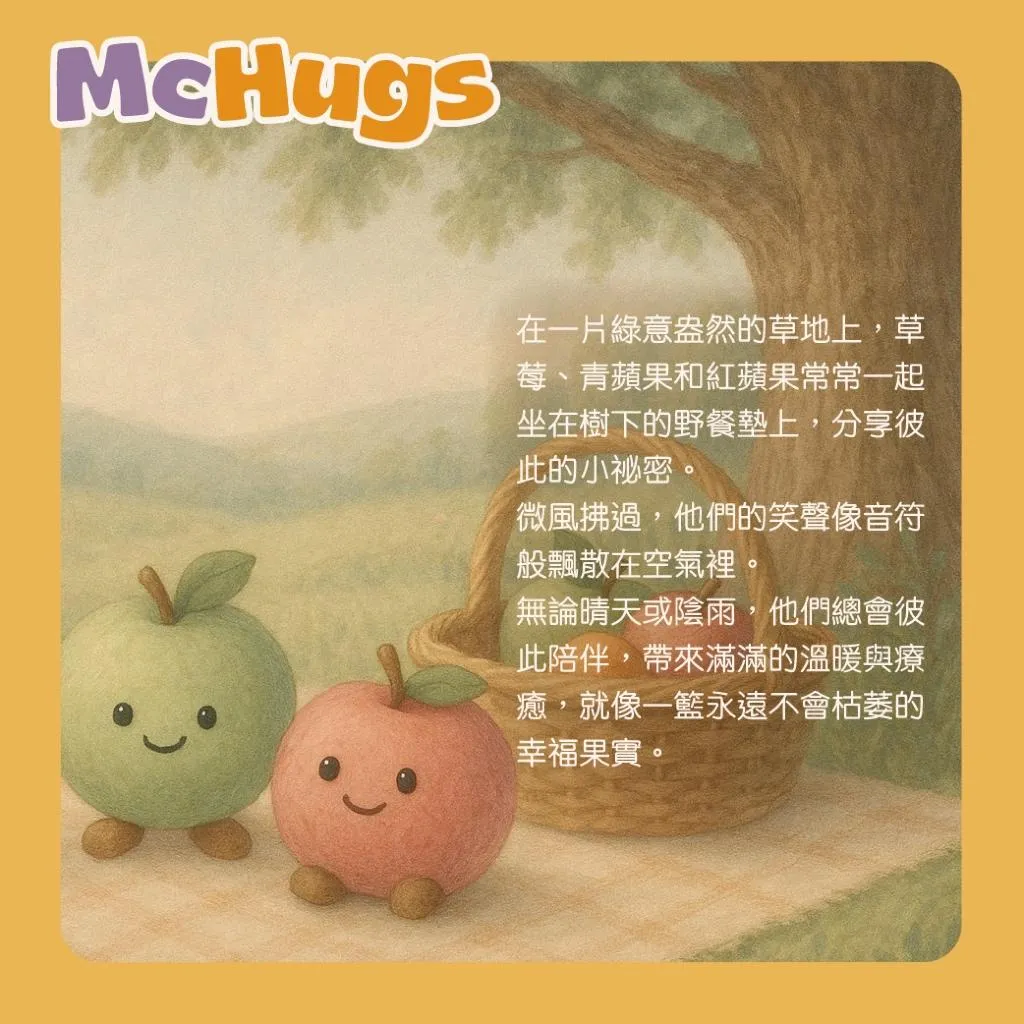 青蘋果吊飾