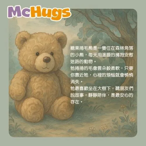 卷毛熊