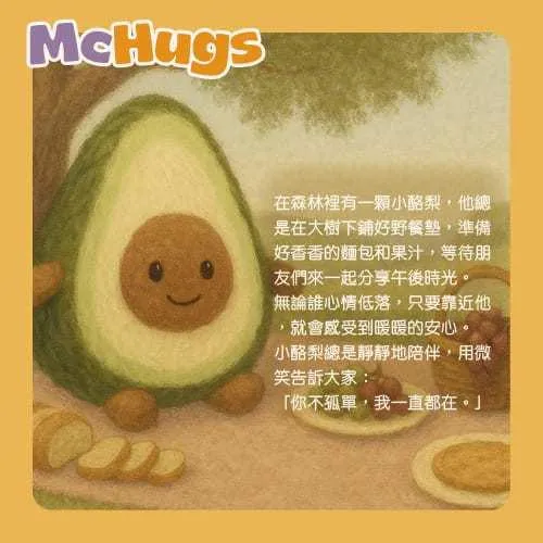酪梨吊飾
