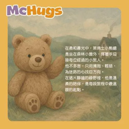 萊佛士小熊吊飾