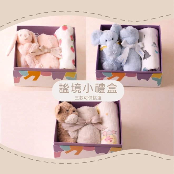 Qbibiya新生兒禮物｜謐境小禮盒-McHugs安撫巾&amp;Qbibiya純棉肚圍(滿月禮盒彌月禮盒新生兒寶寶嬰兒客製禮)
