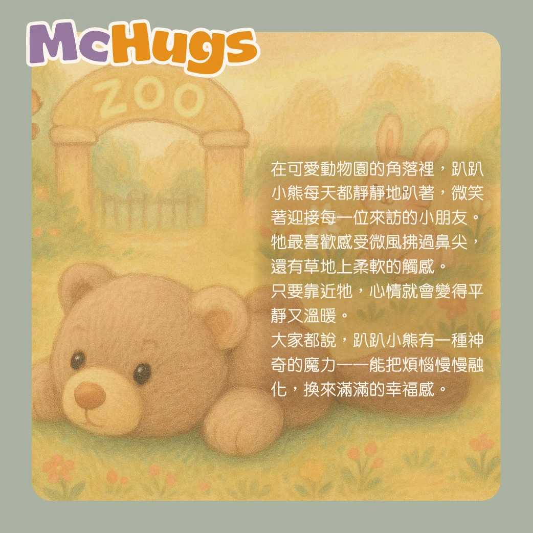 趴趴小熊