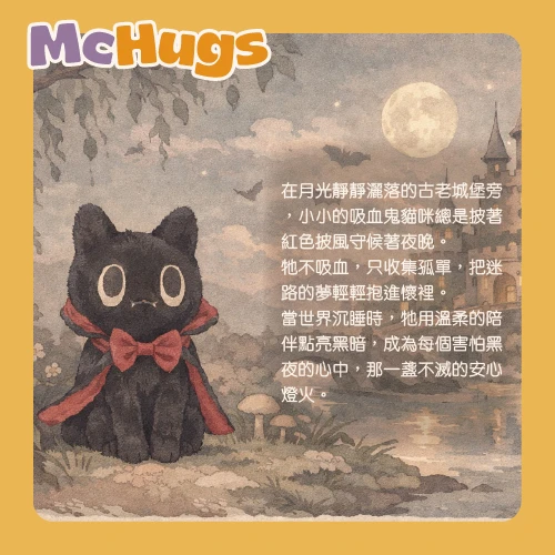 德古拉貓吊飾