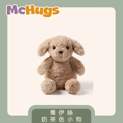喬伊絲奶茶色小狗18CM