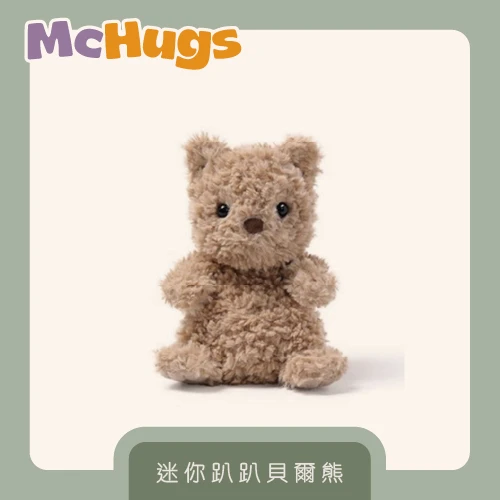 迷你趴趴貝爾熊15CM