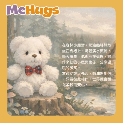 奶油熊吊飾