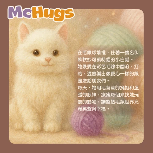 軟軟妙可凱特貓25CM