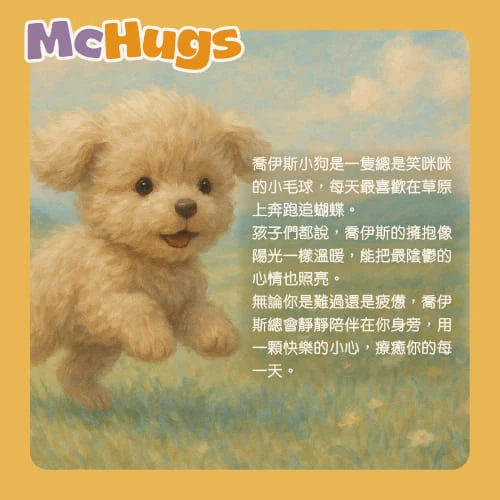 喬伊絲奶油色小狗吊飾