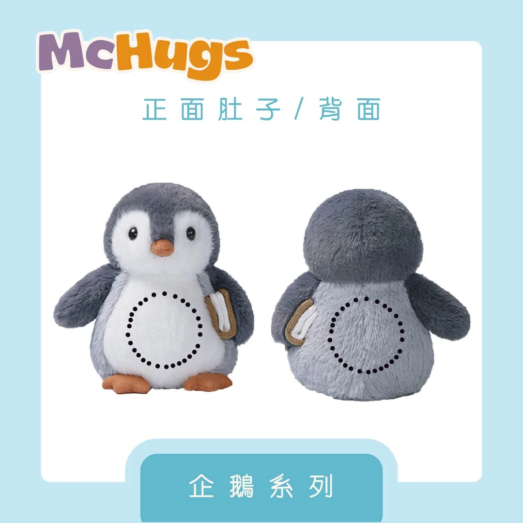 企鵝系列刺繡