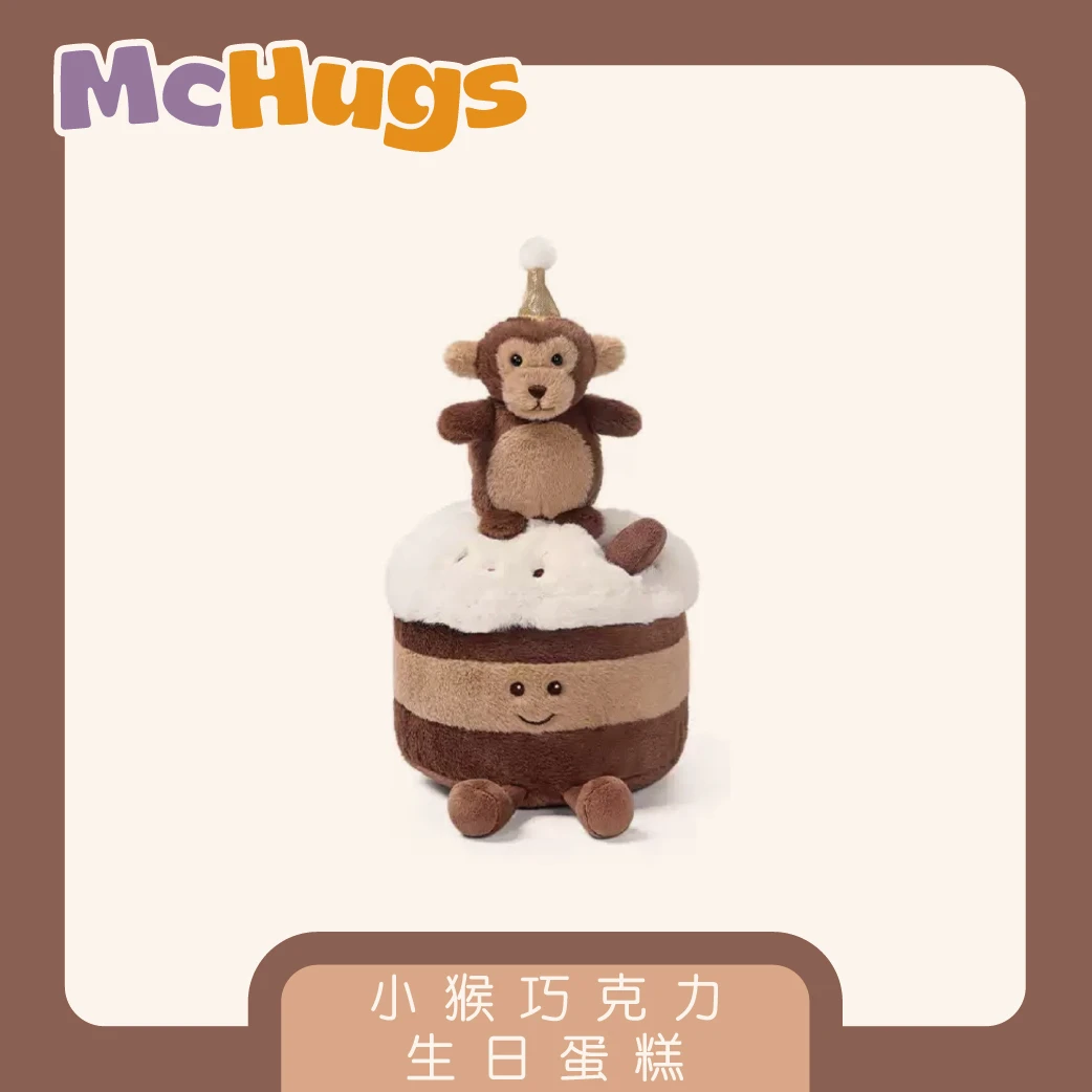 小猴巧克力生日蛋糕25CM