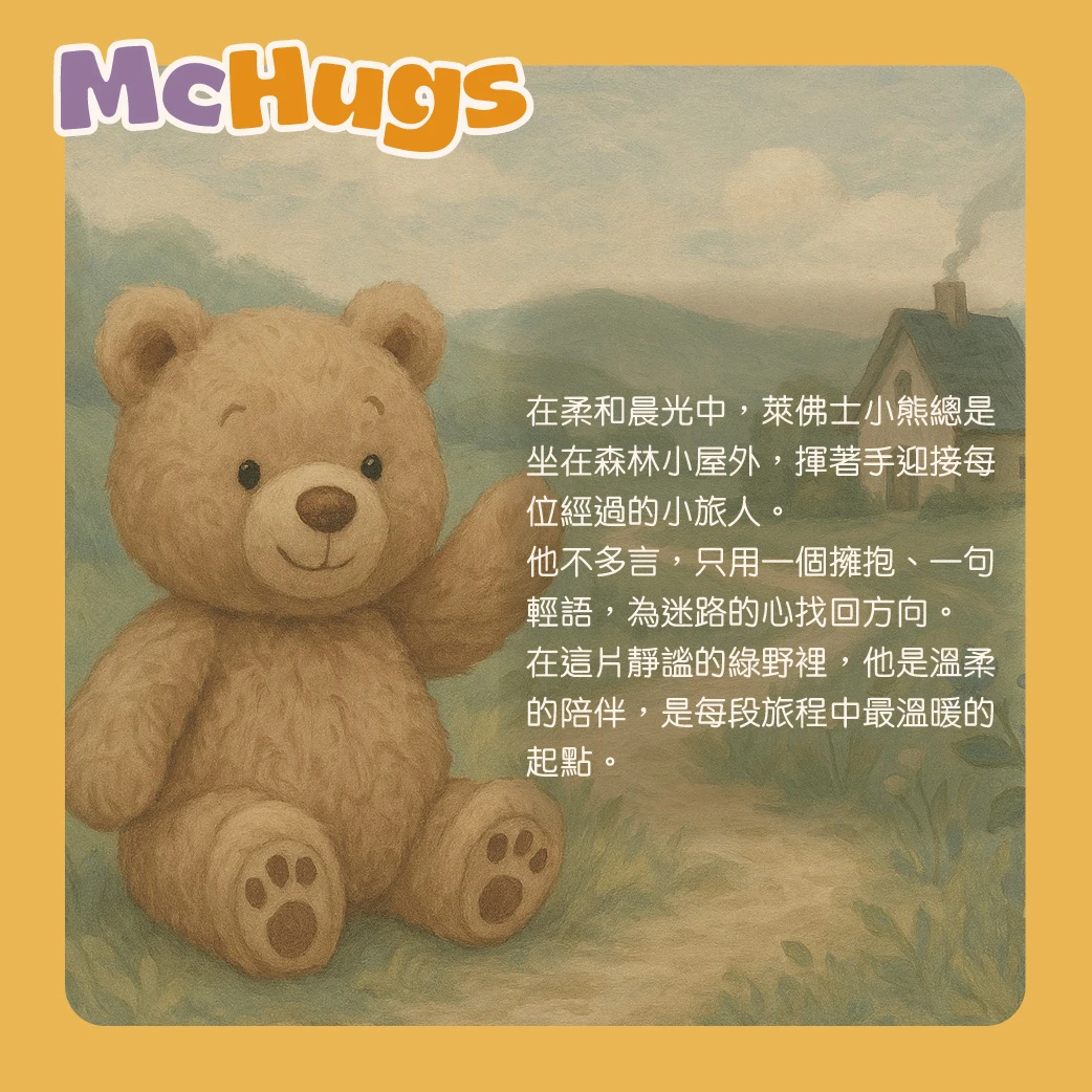 萊佛士小熊冰箱貼