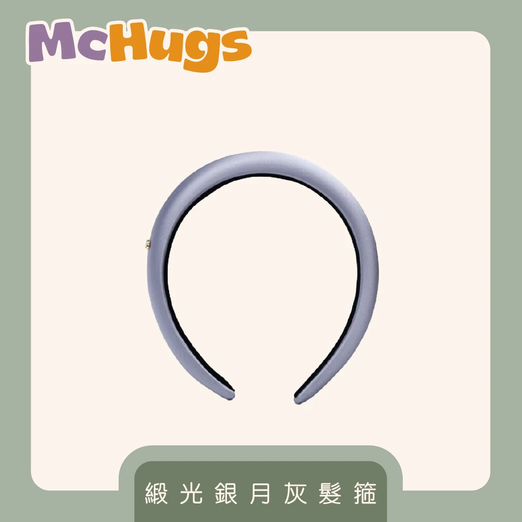 緞光銀月灰髮箍(含禮盒)