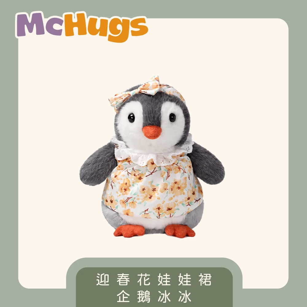 迎春花娃娃裙企鵝冰冰18CM