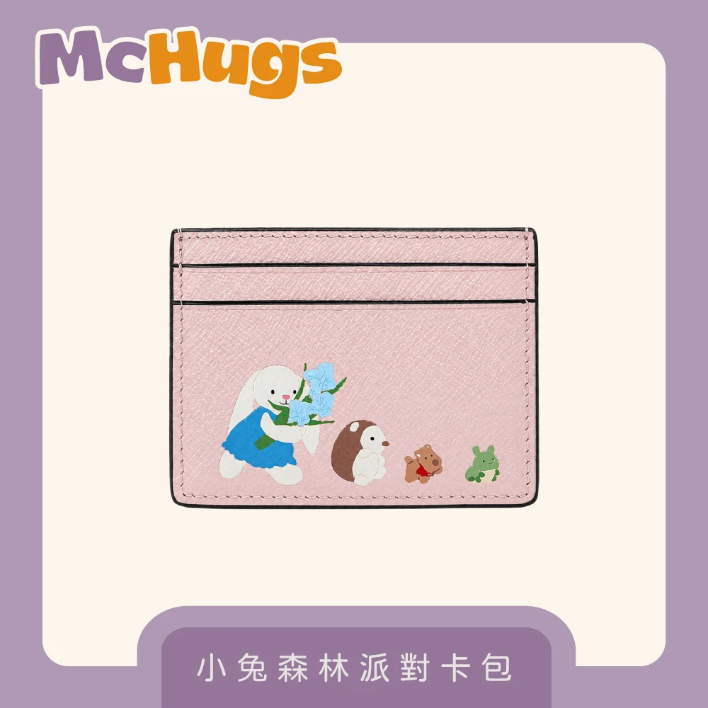 小兔森林派對卡包