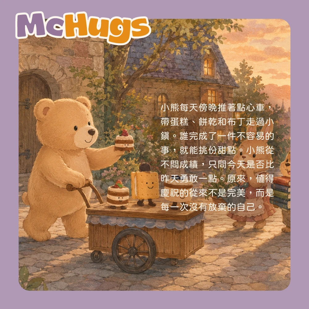 小熊點心卡包
