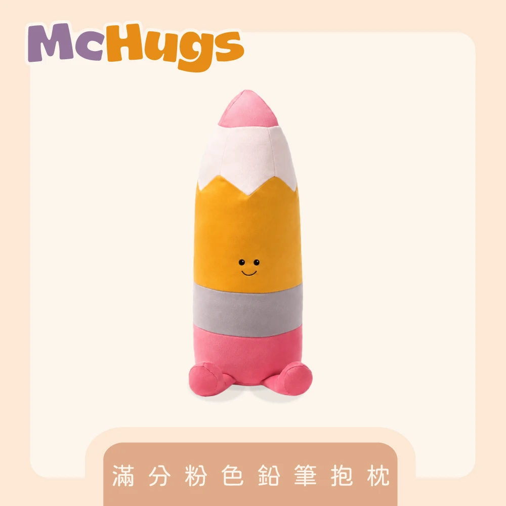 滿分粉色鉛筆抱枕45CM
