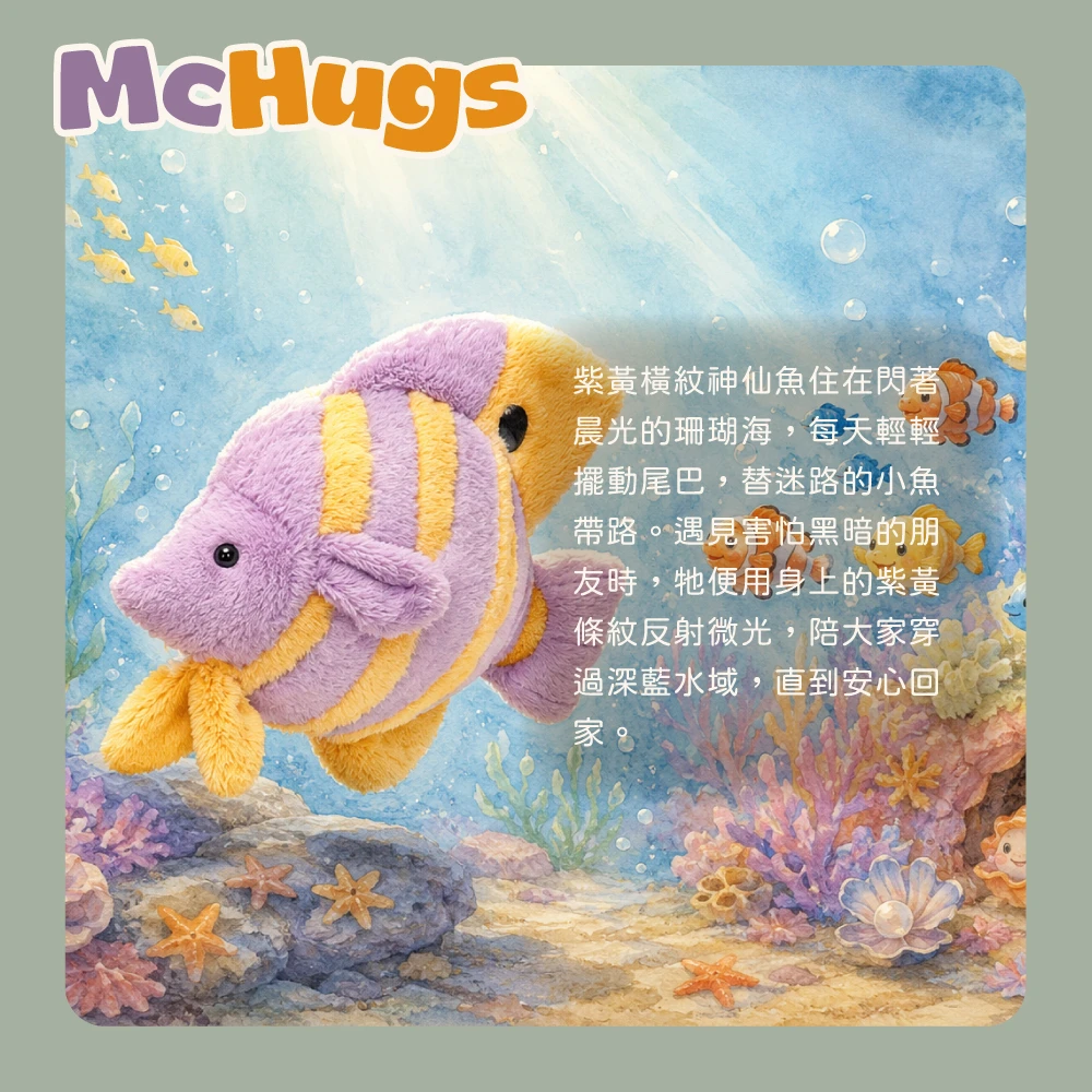 紫黃橫紋神仙魚18CM
