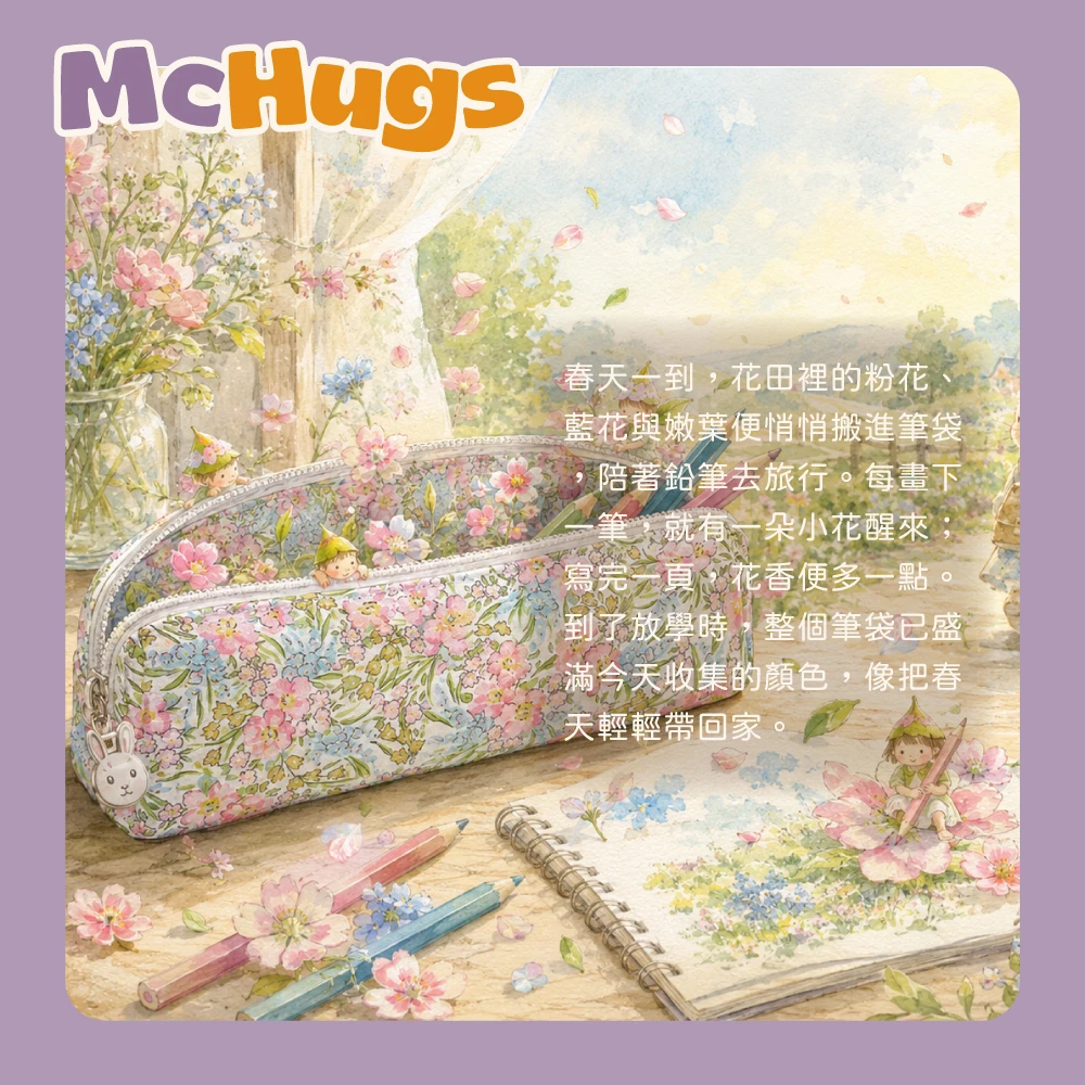 櫻花粉碎花筆袋