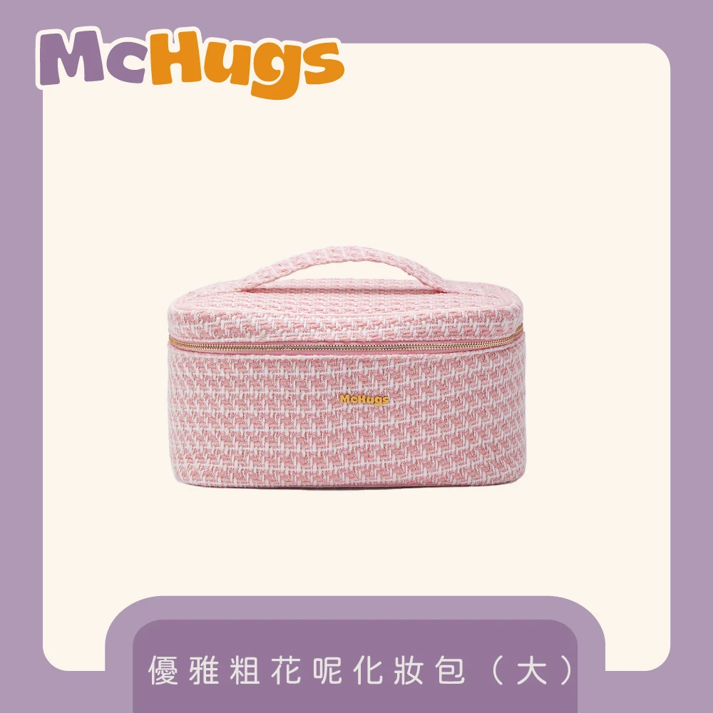 優雅粗花呢化妝包(大)