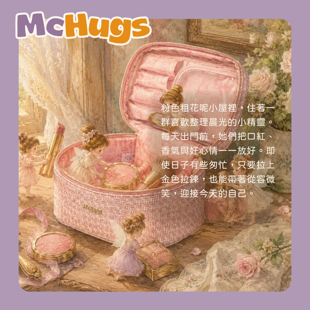 優雅粗花呢化妝包(中)
