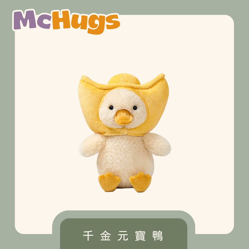 千金元寶鴨18CM
