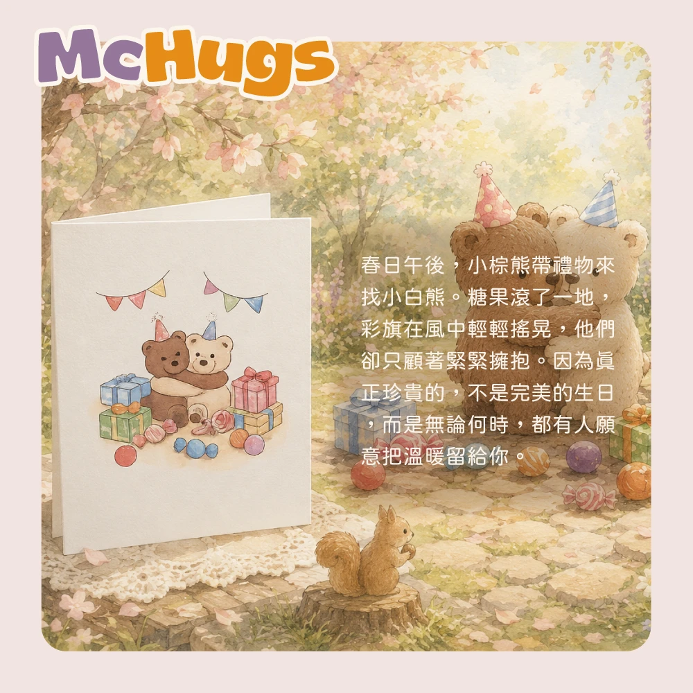 春日對抱萊佛士熊賀卡