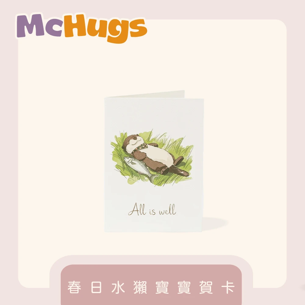 春日水獺寶寶賀卡