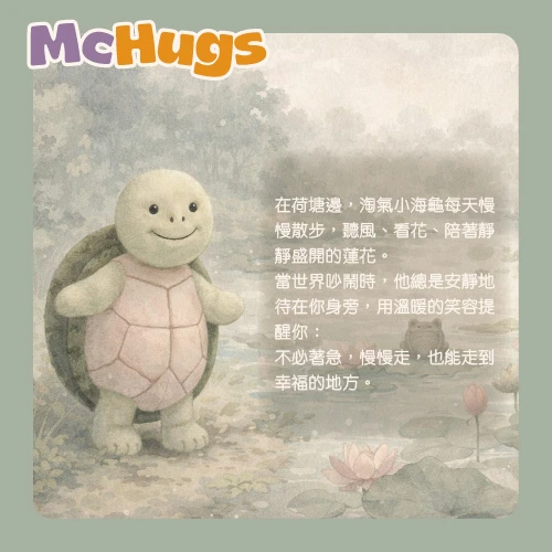 淘氣小海龜