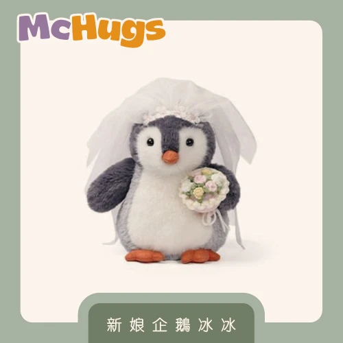 新娘企鵝冰冰