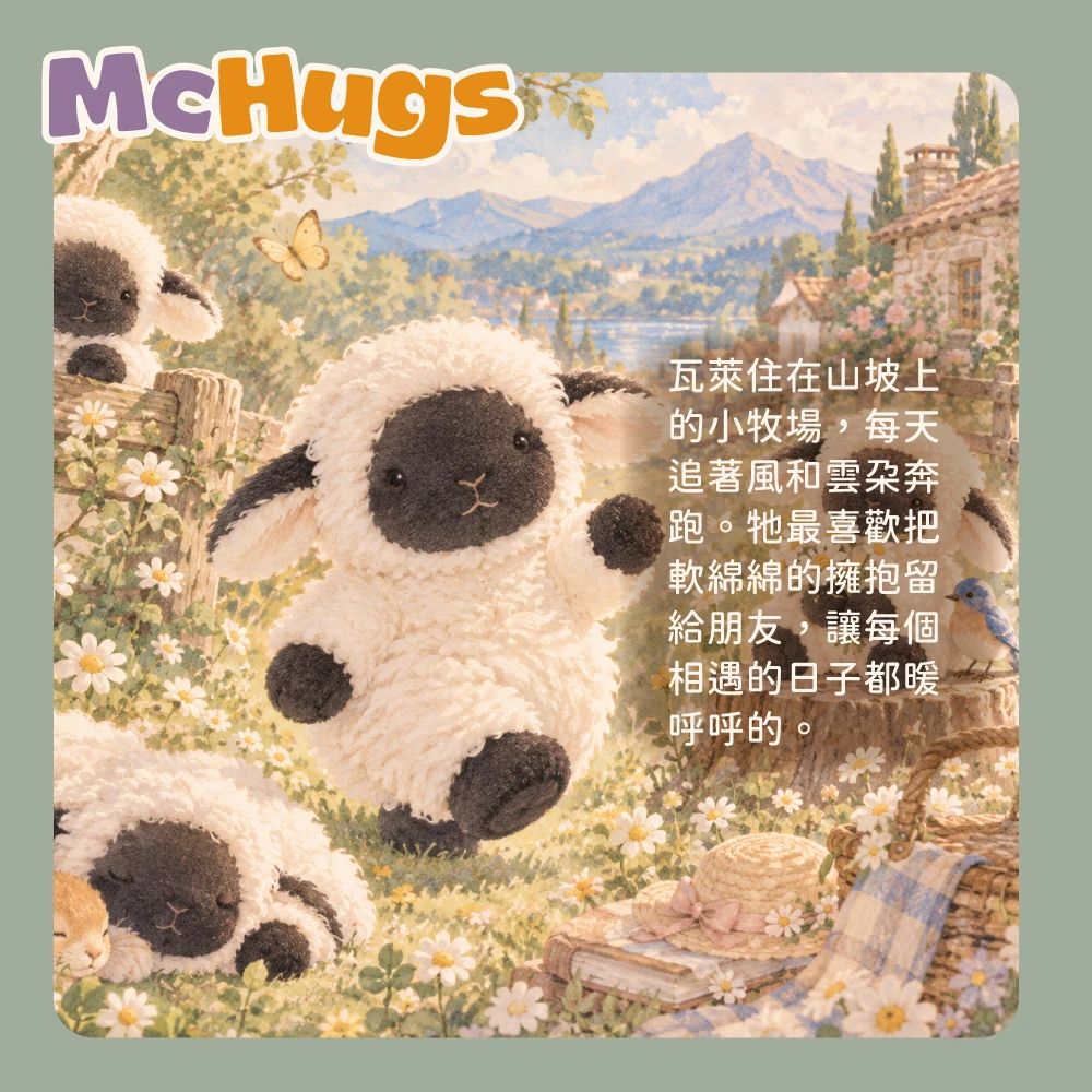 瓦萊黑鼻羊15CM