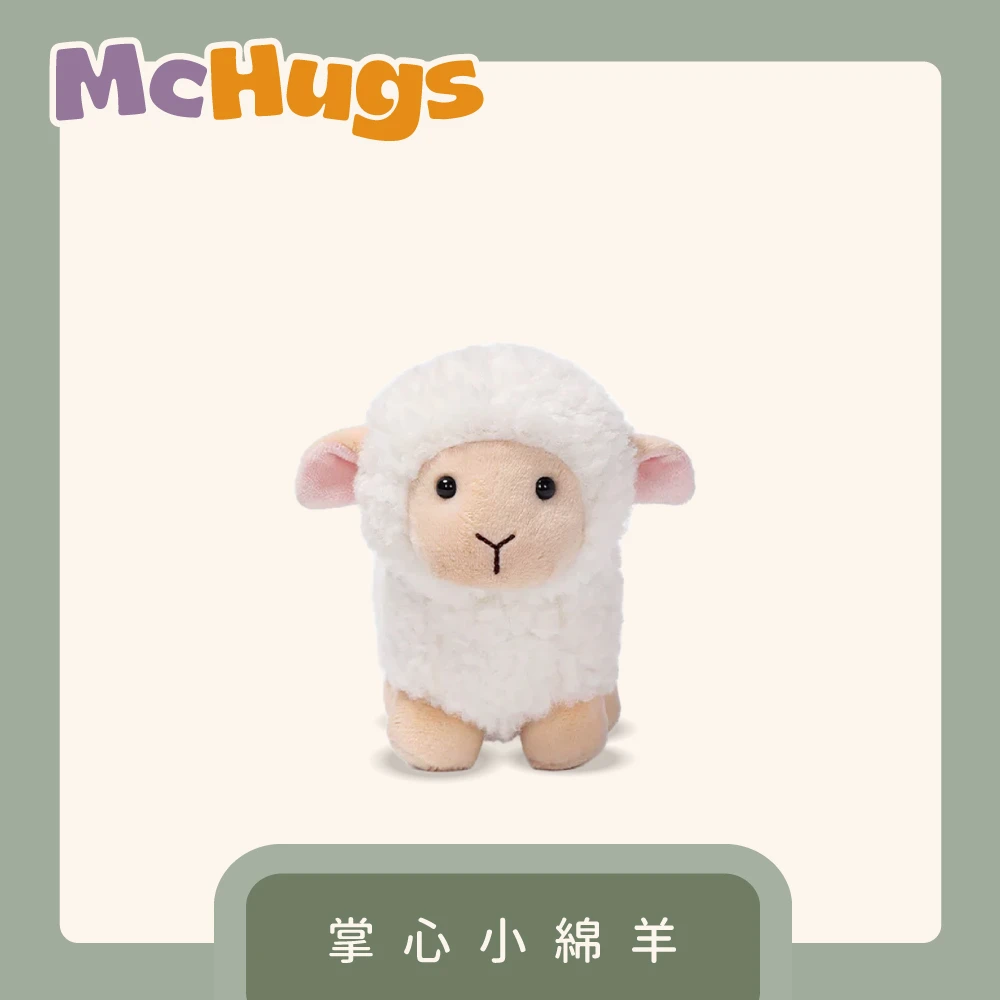 掌心小綿羊15CM