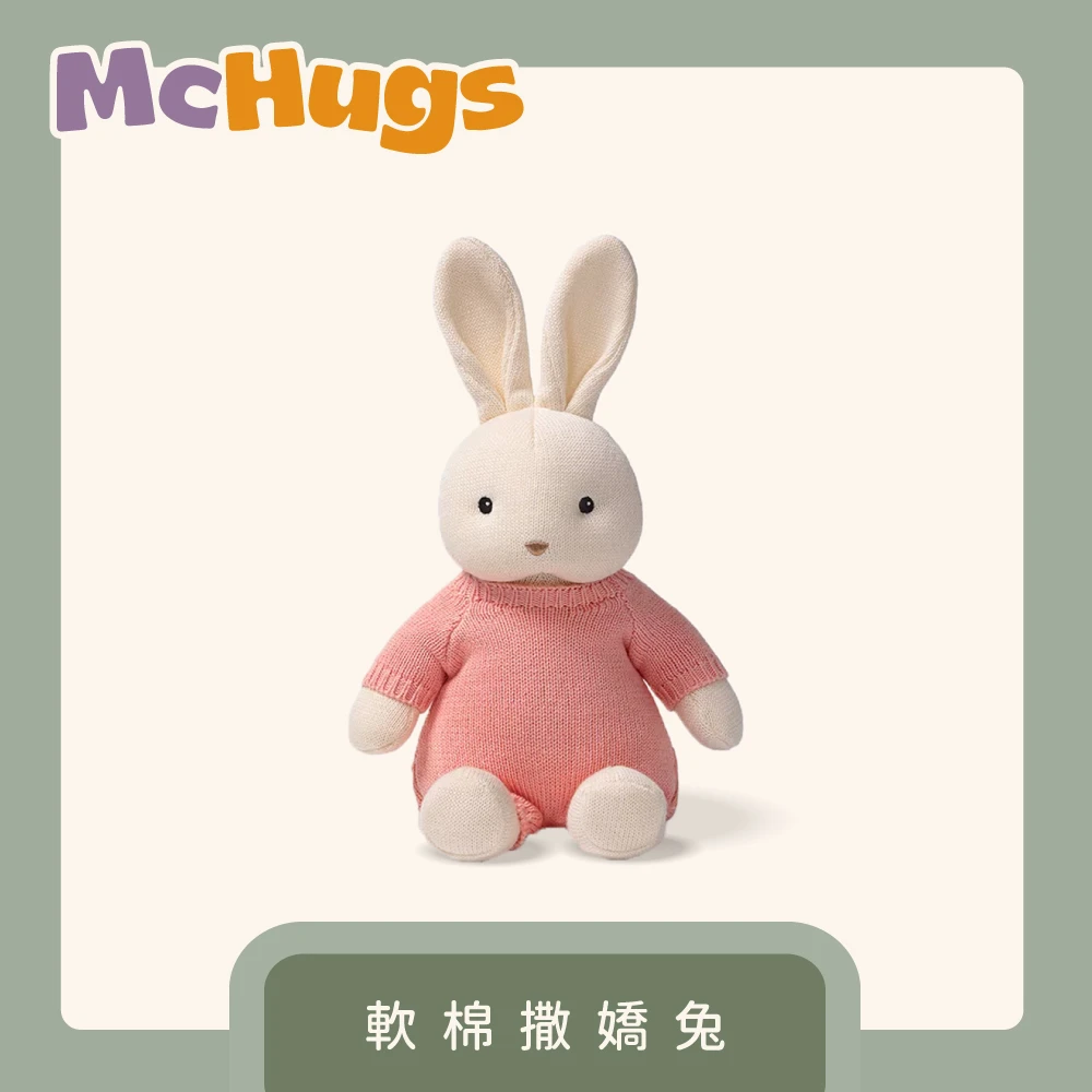 軟棉撒嬌兔18CM