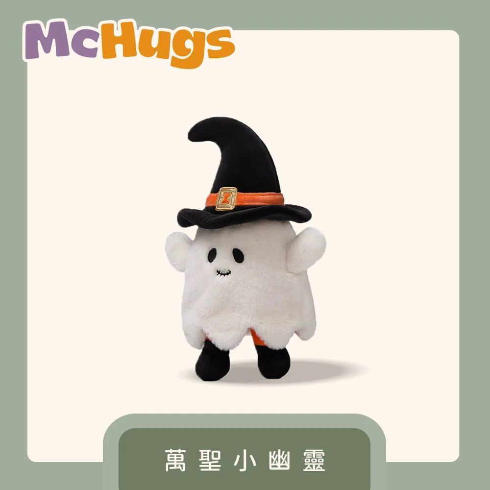 萬聖小幽靈18CM