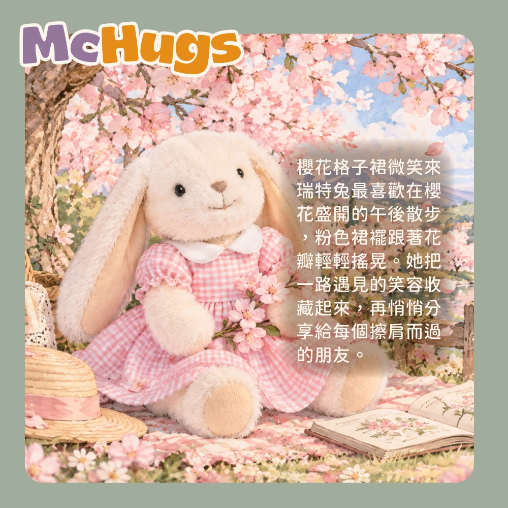 櫻花格子裙微笑來瑞特兔18CM