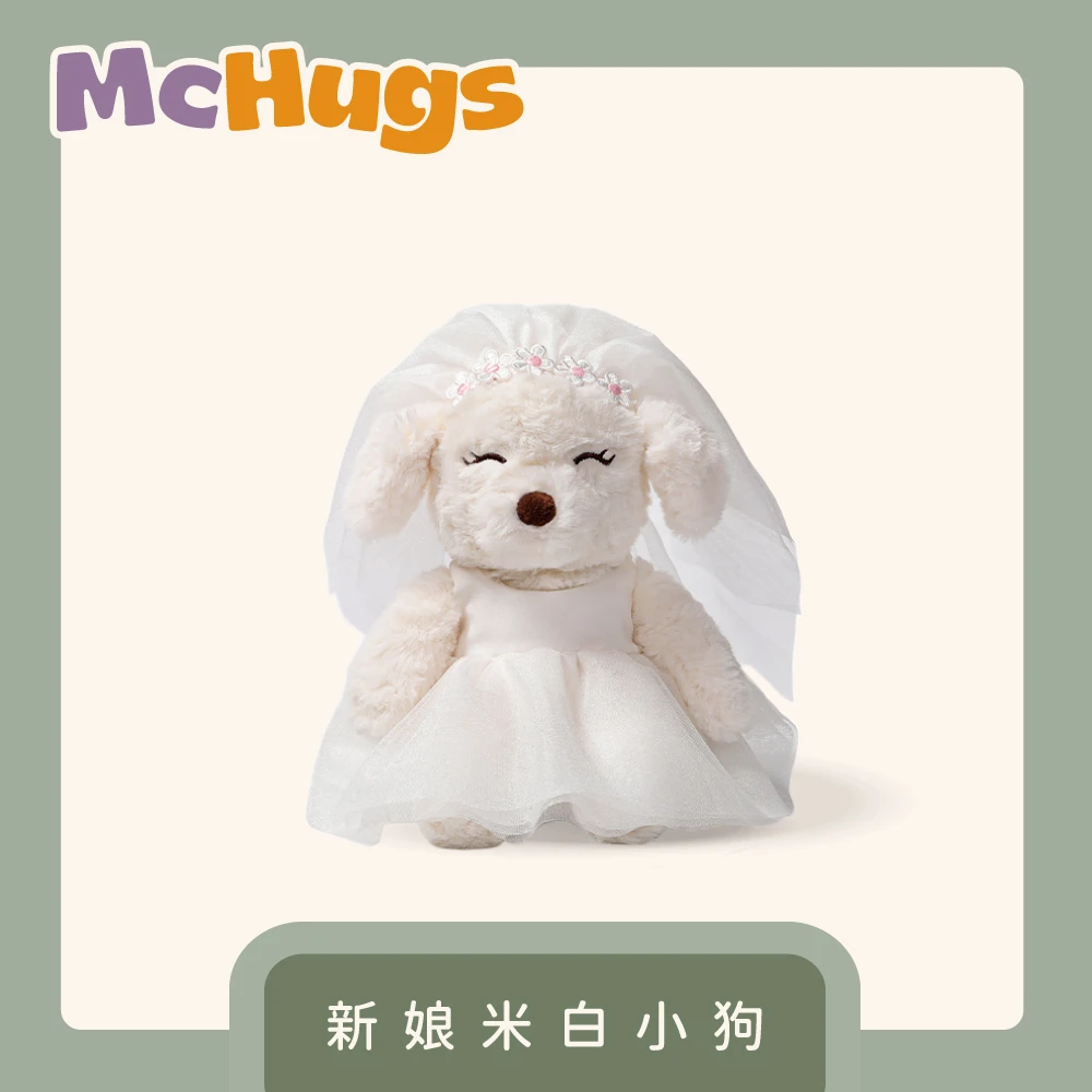 新娘米白小狗18CM