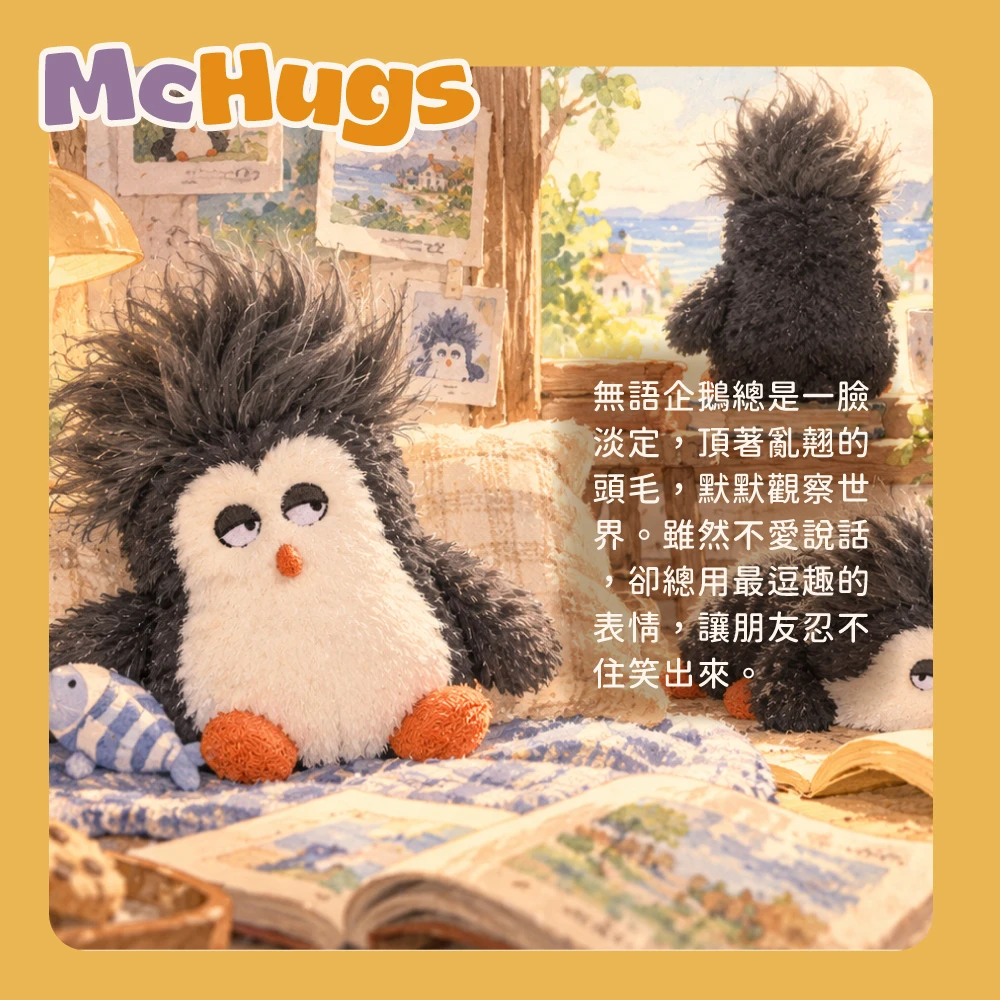 無語順毛企鵝吊飾
