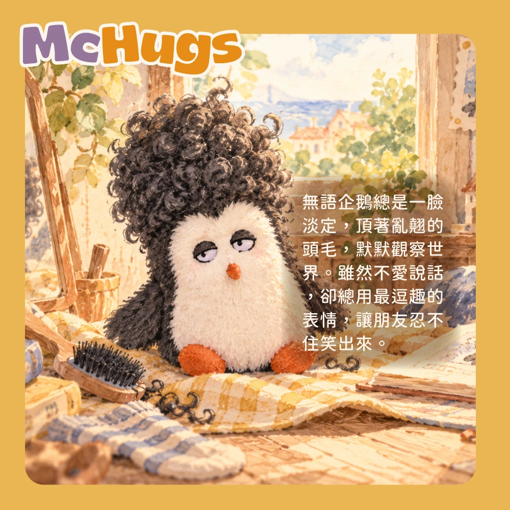 無語爆炸頭企鵝吊飾