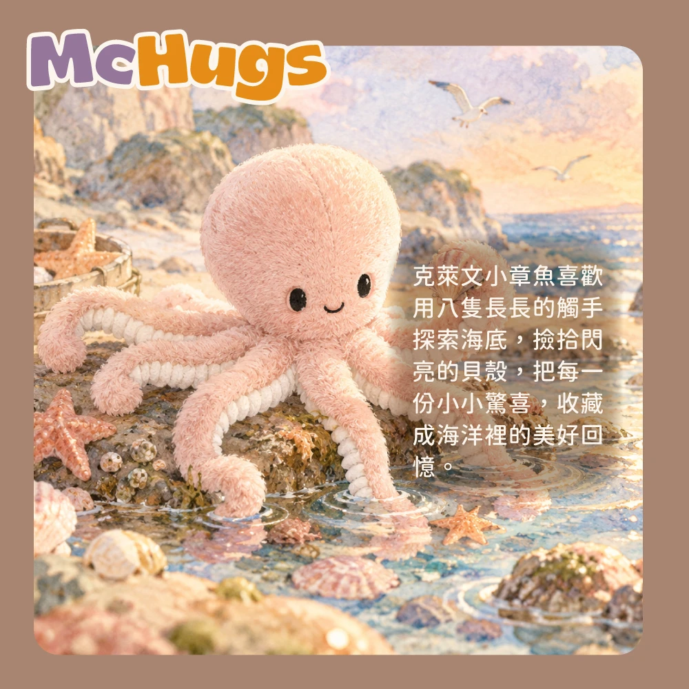 克萊文小章魚