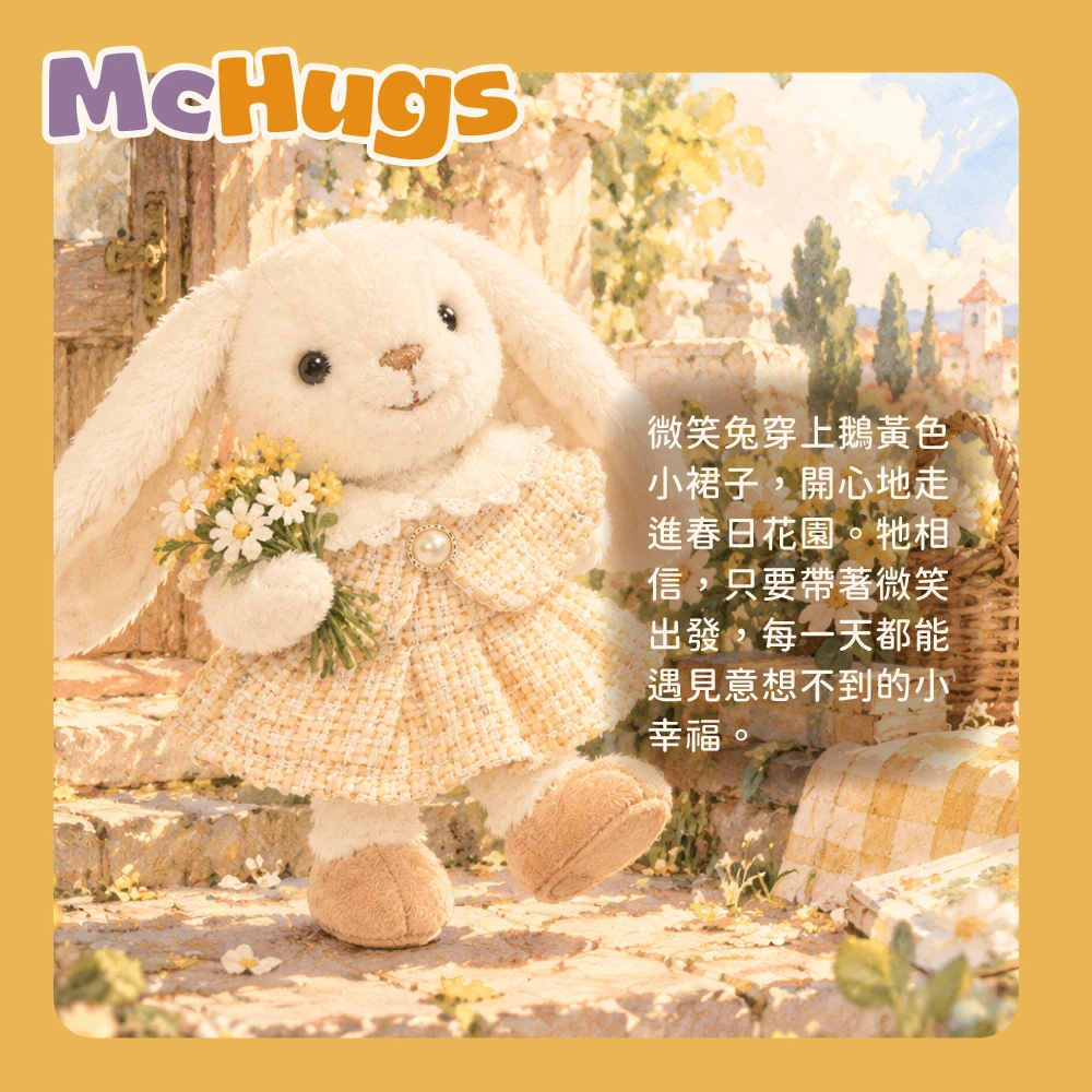 黃色套裙微笑兔吊飾