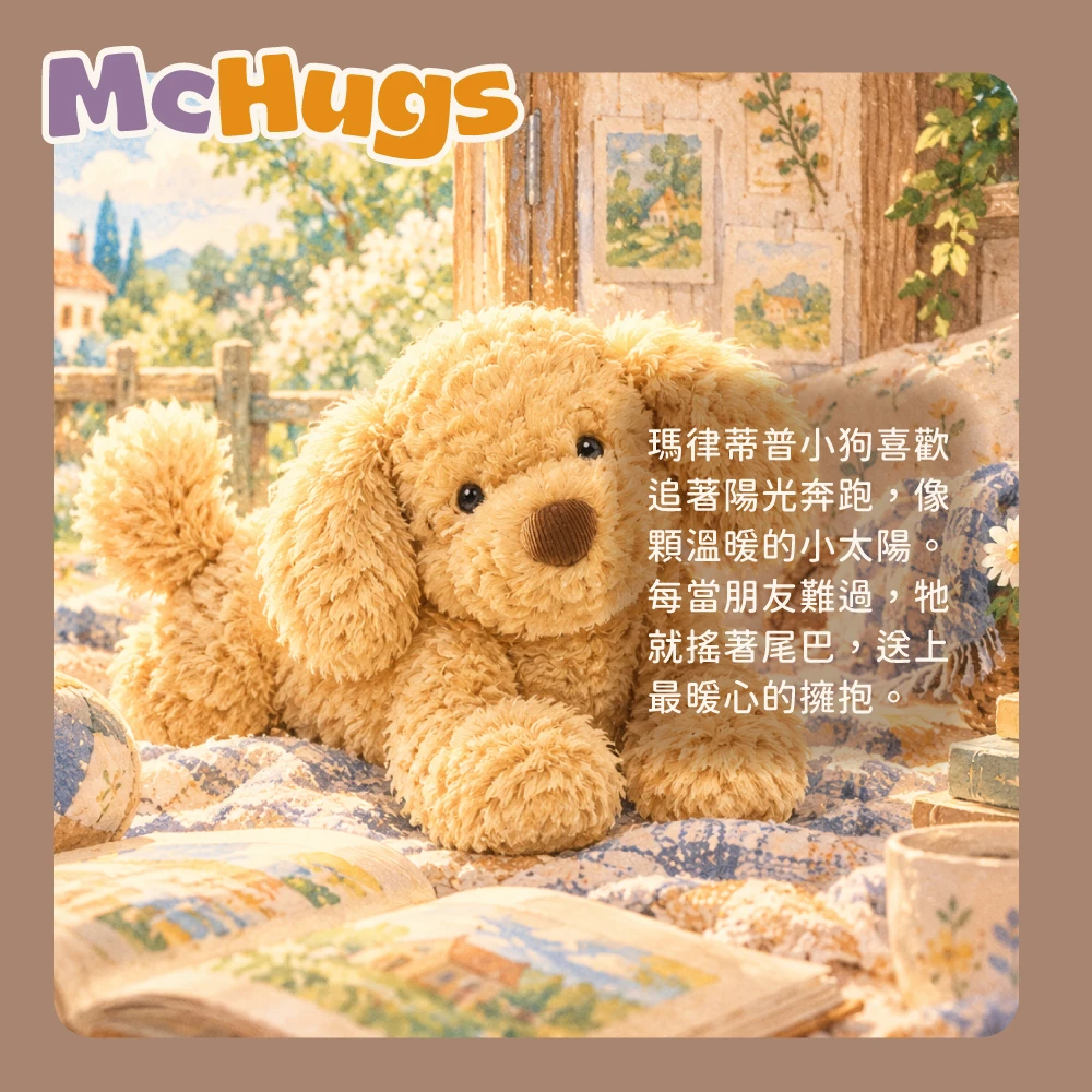 瑪律蒂普小狗36CM