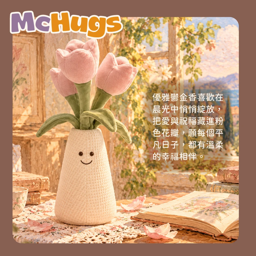 優雅鬱金香花瓶