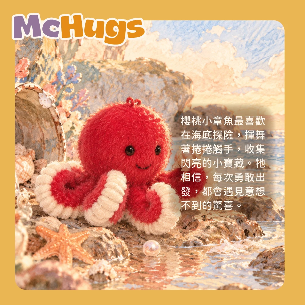 櫻桃小章魚吊飾